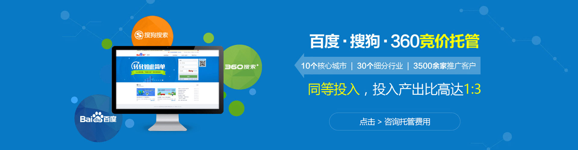 茅箭sem广告