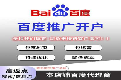 百度推广开户流程详解及成功案例分享