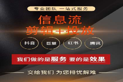 案例解析：信息流推广开户的创意与执行